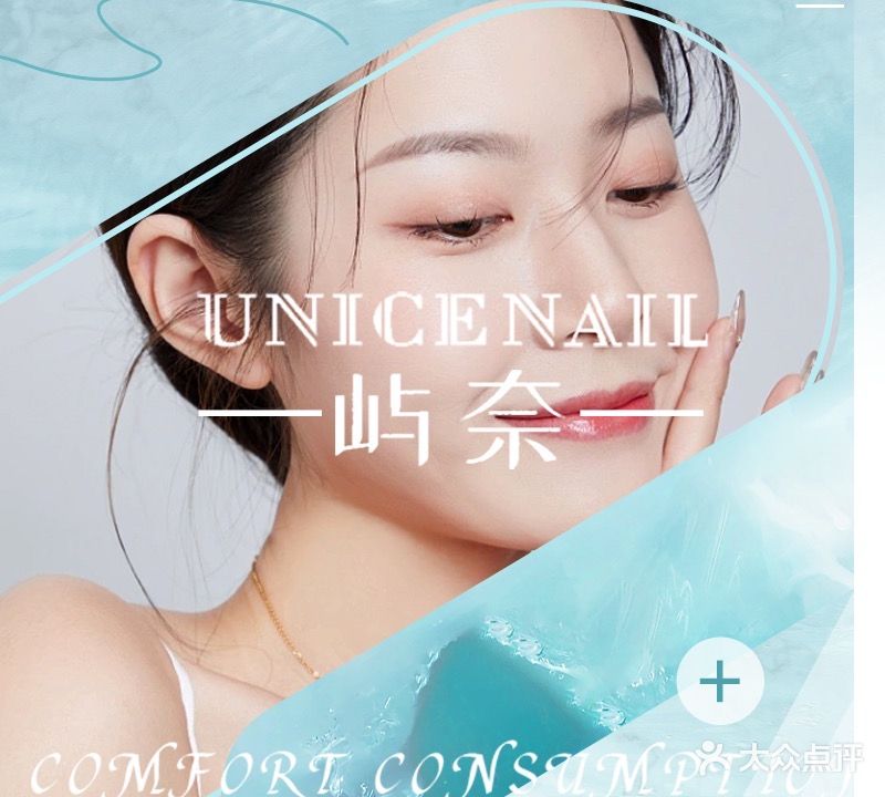 UNICE屿奈(昆百大泰业城店)
