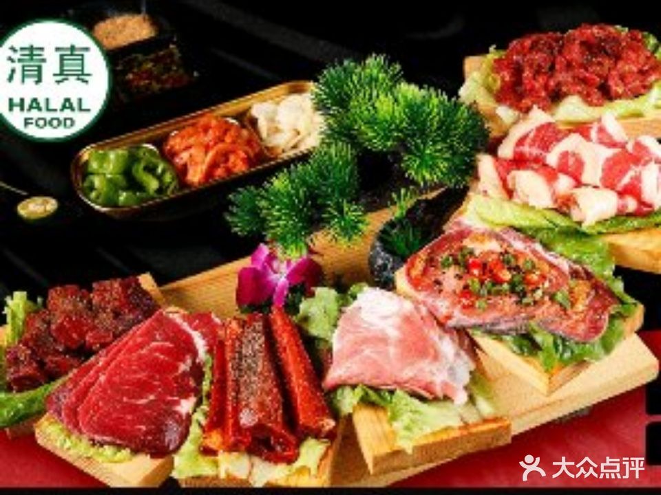 伊尚宫·清真广式早茶·韩式烤肉·火锅