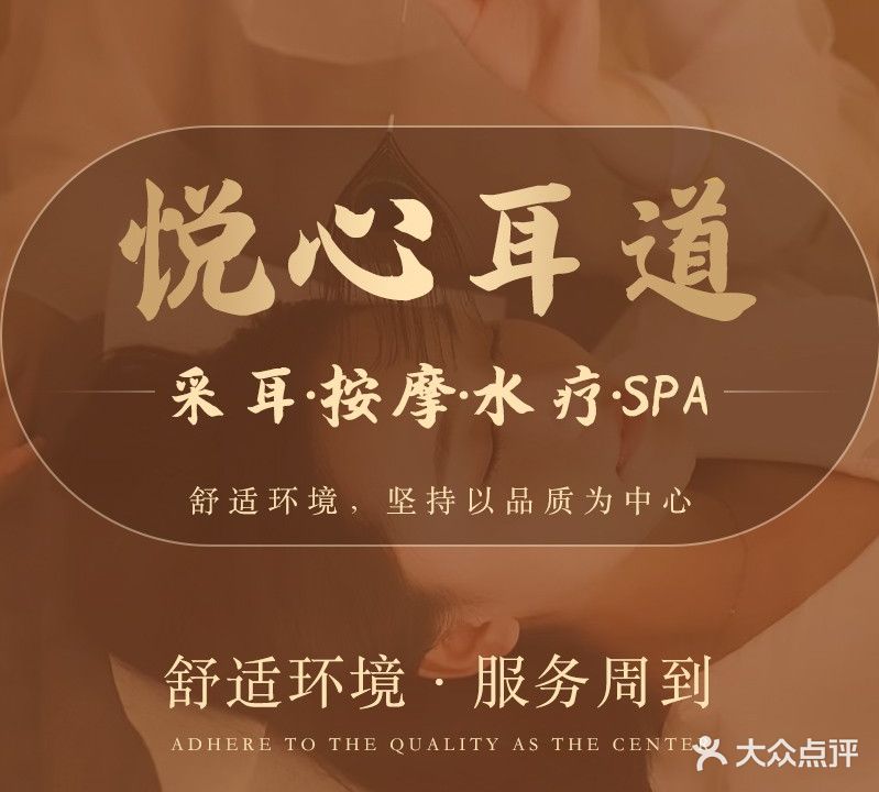 静心耳道(9胜广场店)