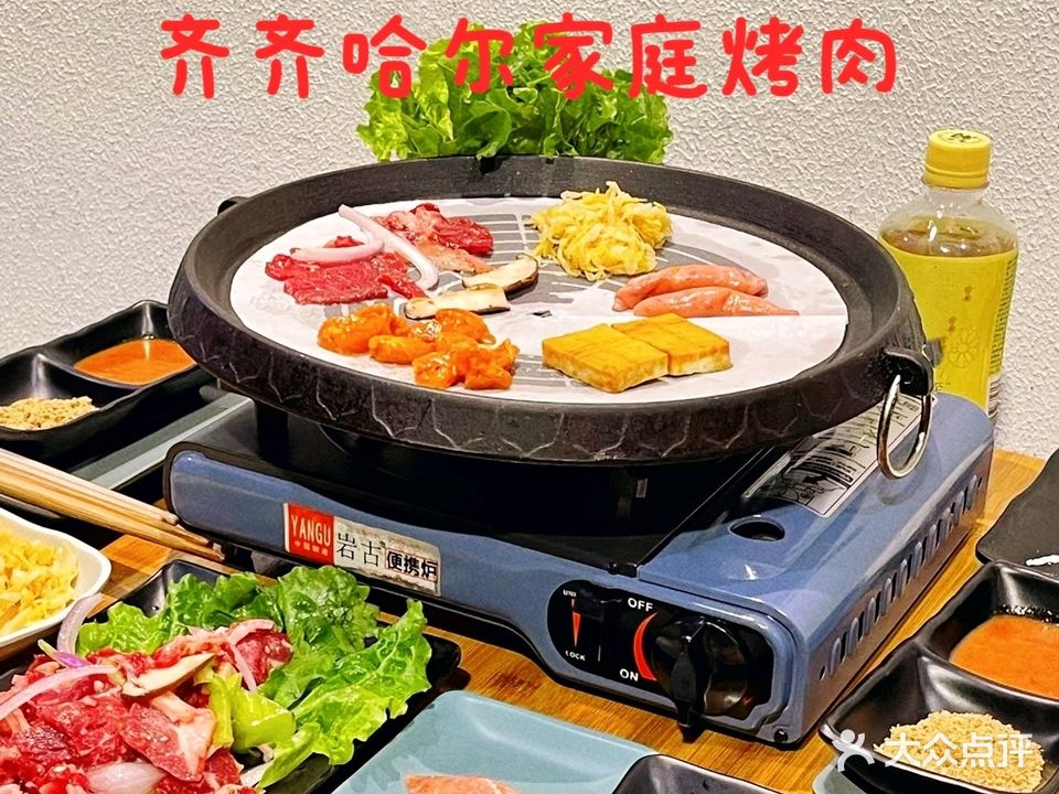 幸福生活齐齐哈尔家庭烤肉(时代店)