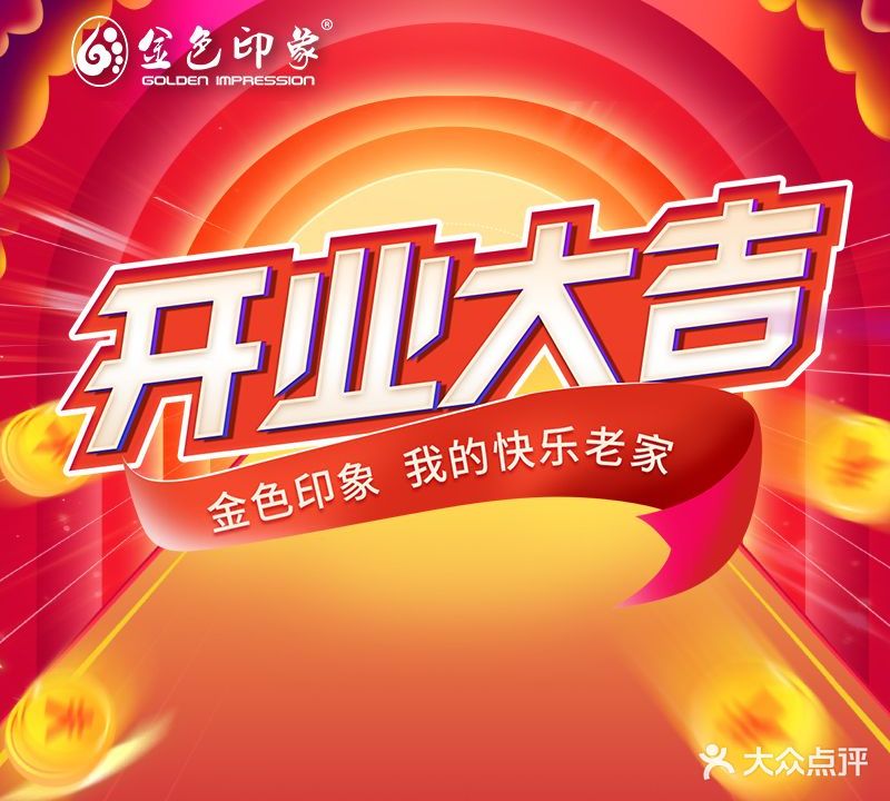康多巴巴影院式足体养生CEO会馆(广厦经典店)