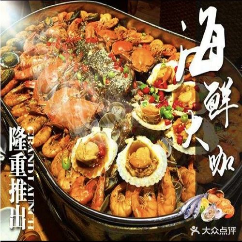 鑫源蒸汽海鲜·烧烤家常菜·乳山生蚝(火炬八街店)