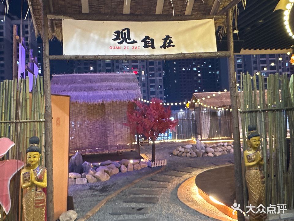 观自在(利辛店)