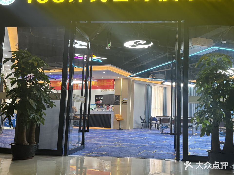 168乔氏台球俱乐部(火炬店)