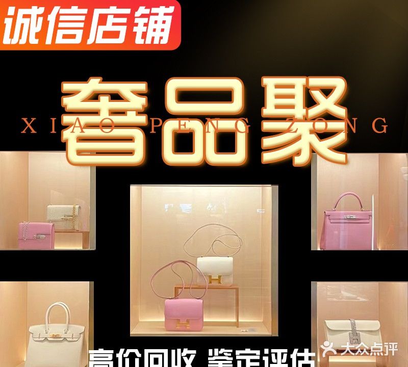 小朋总奢饰品包包首饰