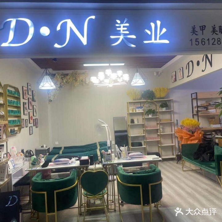 U尚美甲美睫化妆(尚街店)