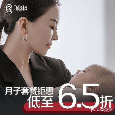 小格格月子中心(珠海湾仔店)