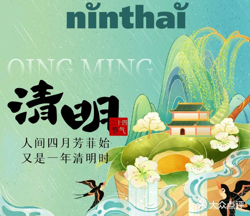 NinThai宁泰·秘境SPA·足疗按摩(泰瑞大厦店)