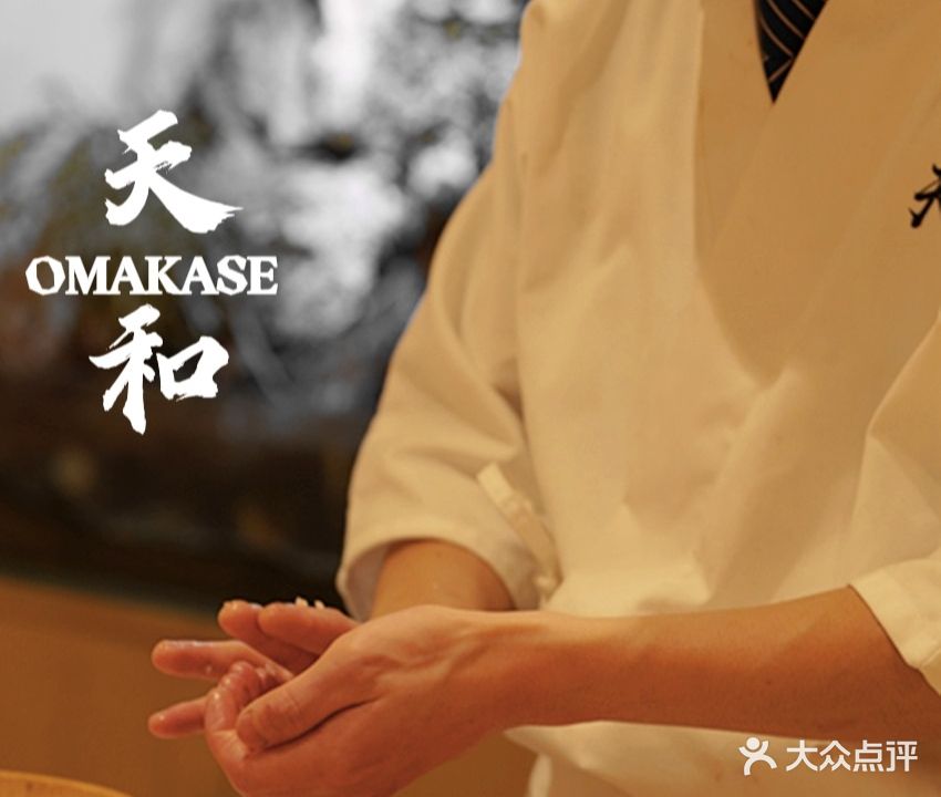 鮨·天何omakase(长嘉汇店)