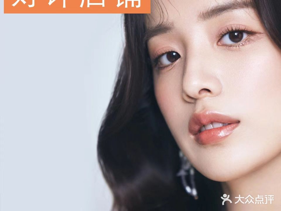 HOMA荷玛彩妆造型馆