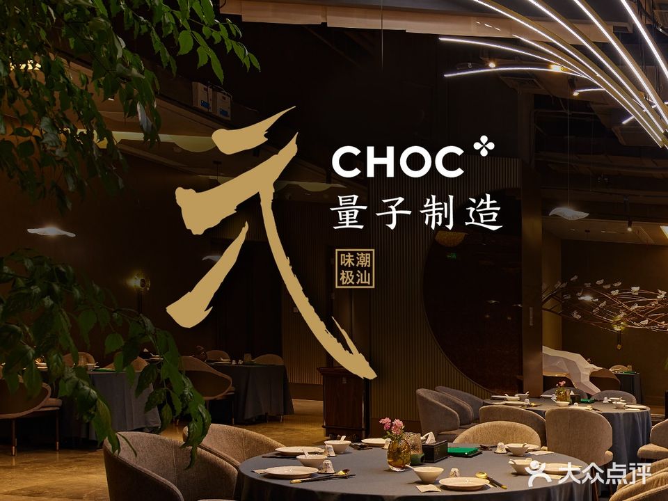 量子制造·元(苏州湾中心广场店)