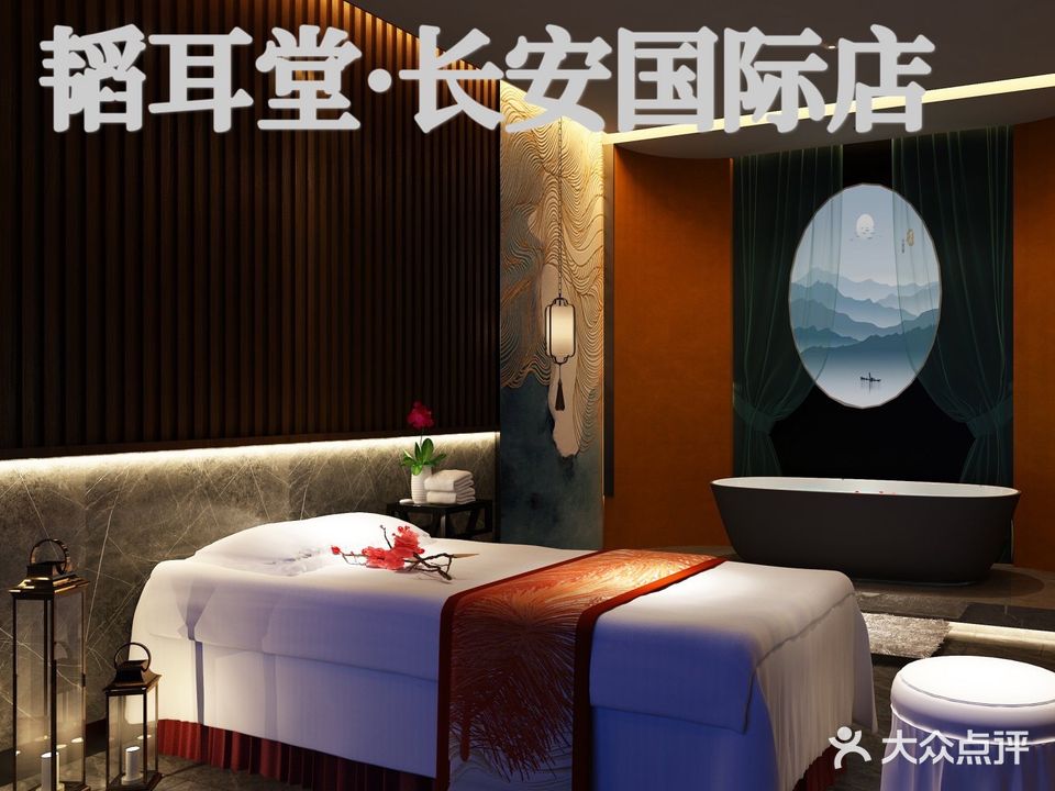 韬耳堂·助眠采耳·轻奢SPA(长安国际旗舰店)