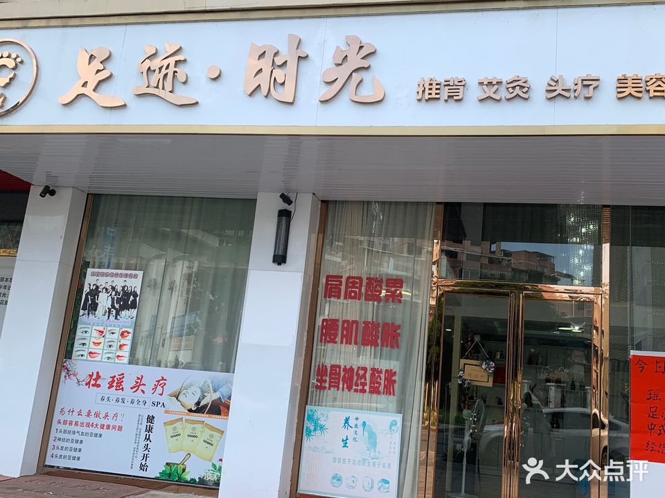 足迹·光向陌
