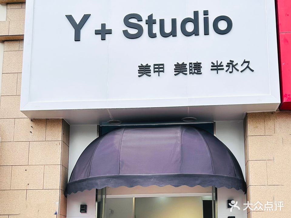 Y+ Studio(御江1号小区店)