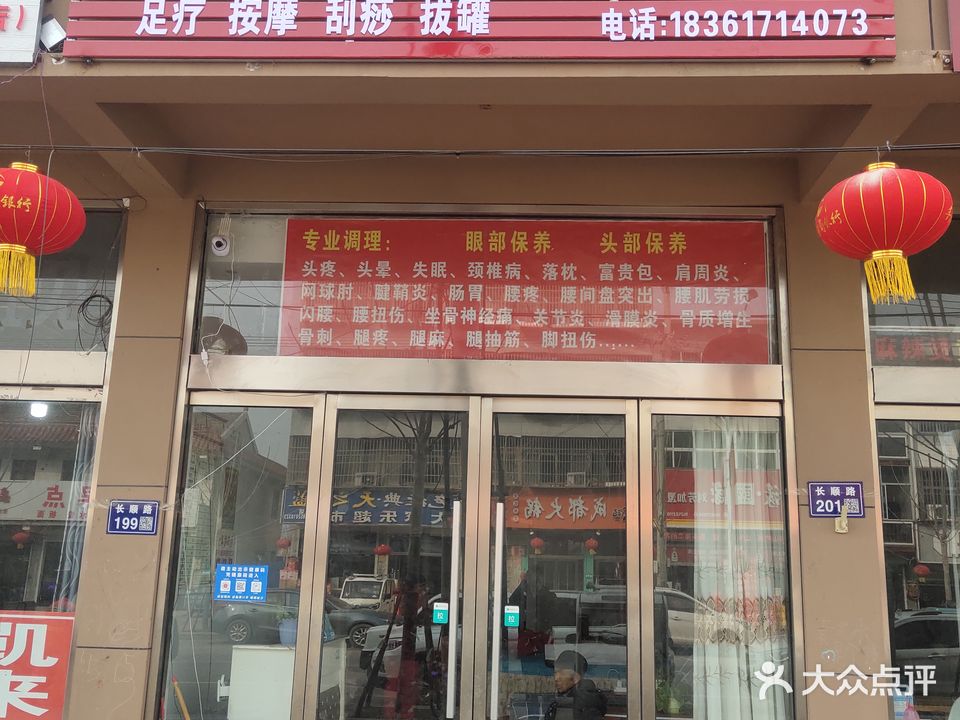 范楼镇益生堂盲人按摩中心(世纪华联购物中心店)