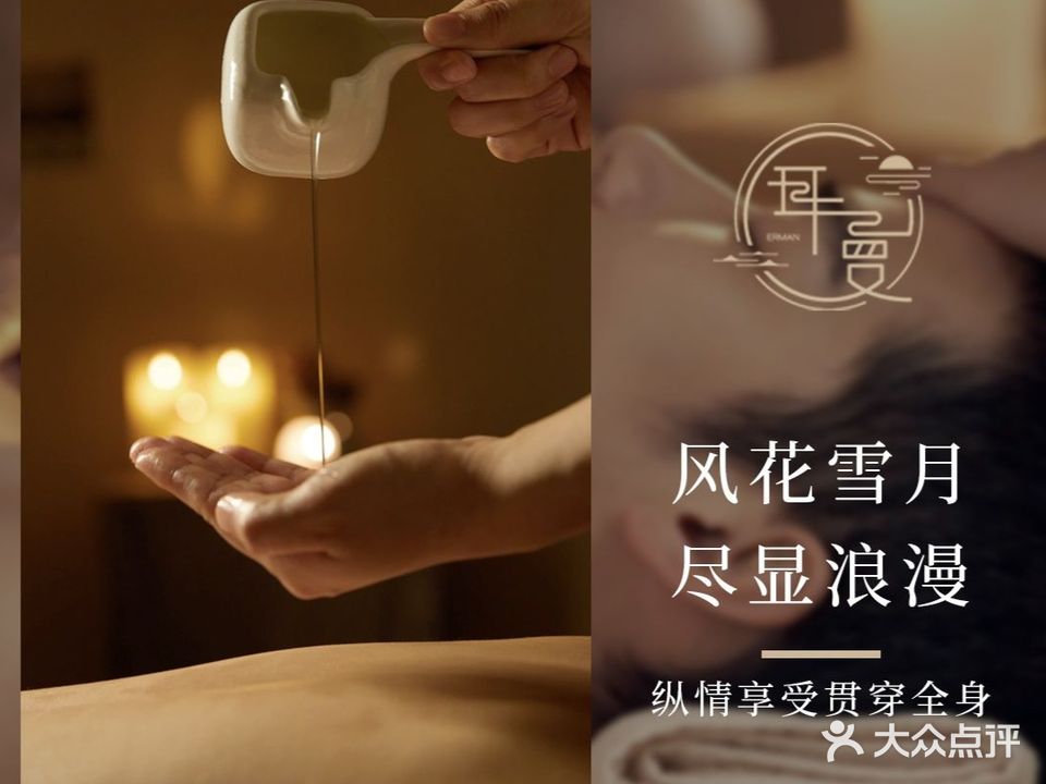 韵·SPA轻奢采耳馆(荣业大街店)