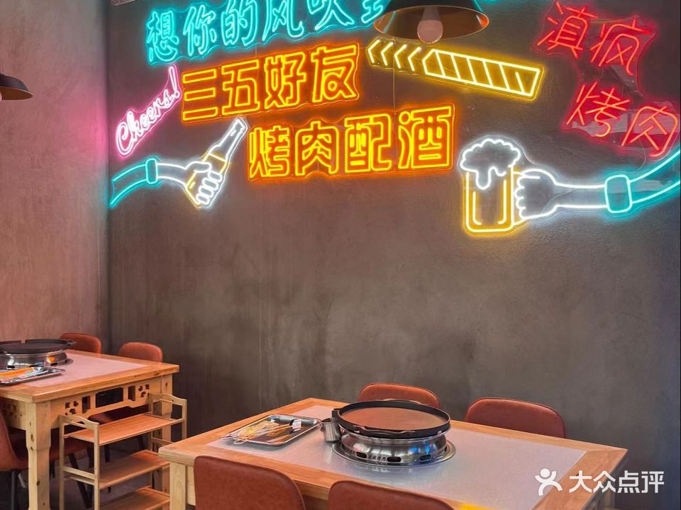 滇疯考肉(福慧路店)