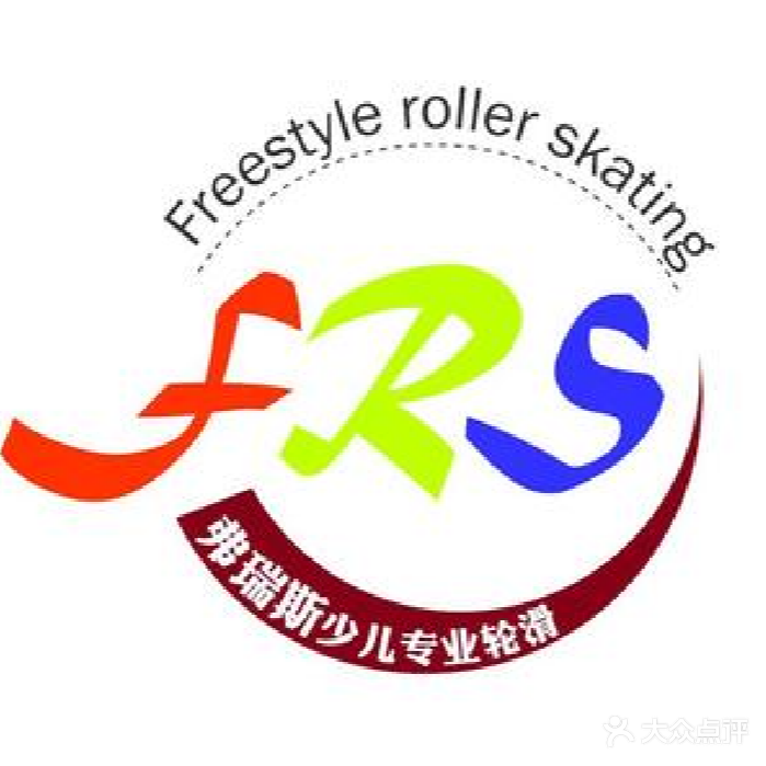弗瑞斯少儿轮滑俱乐部(鹏欣水游城双兴南路店)