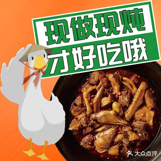 山里屯东北铁锅炖