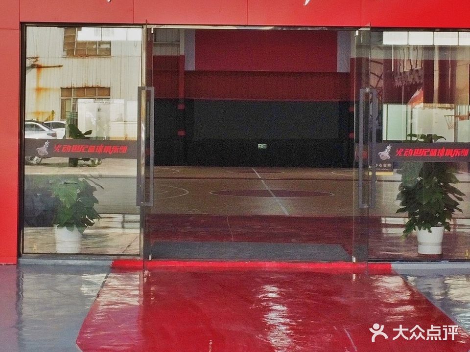 火动世纪篮球俱乐部