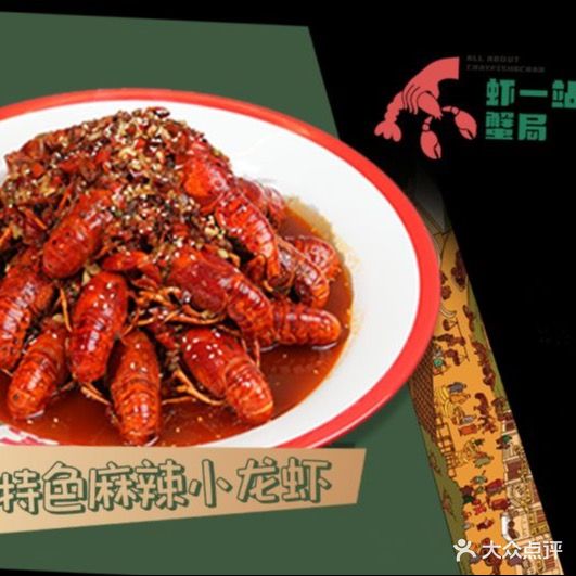 虾一站99潮汕土鸡煲