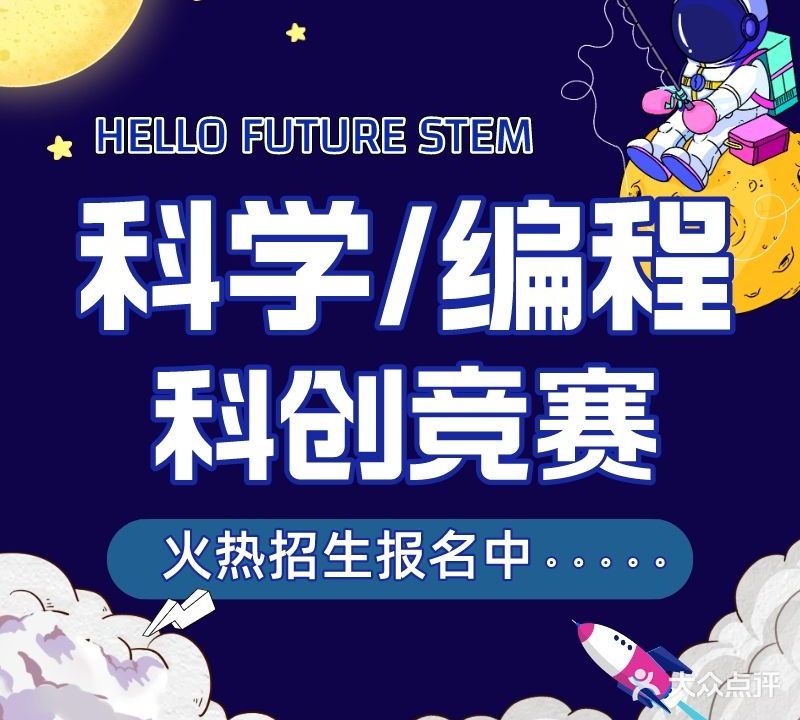 青少年科创中心(上海宝杨宝龙广场店)