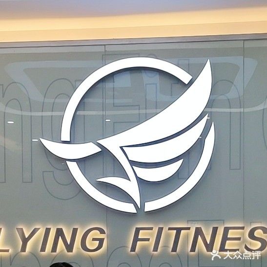 腾飞健身恒温游泳俱乐部(龙源府邸店)