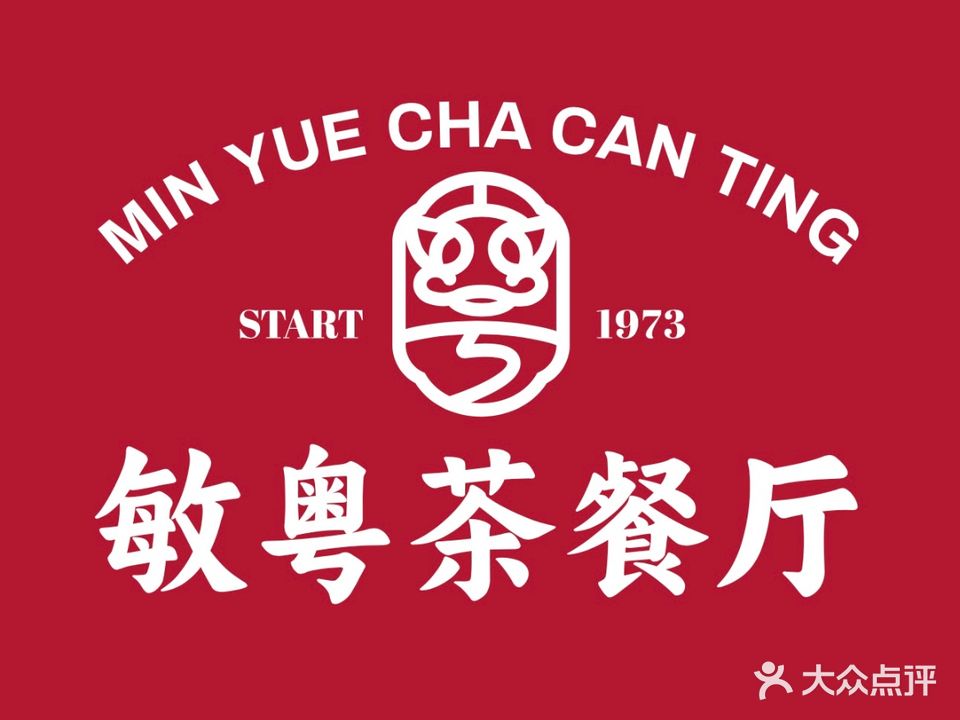 敏粤茶餐厅(瑞安吾悦店)