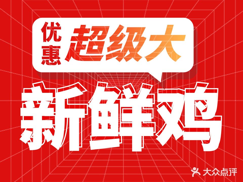 龙福农庄·专做新鲜(龙福路店)