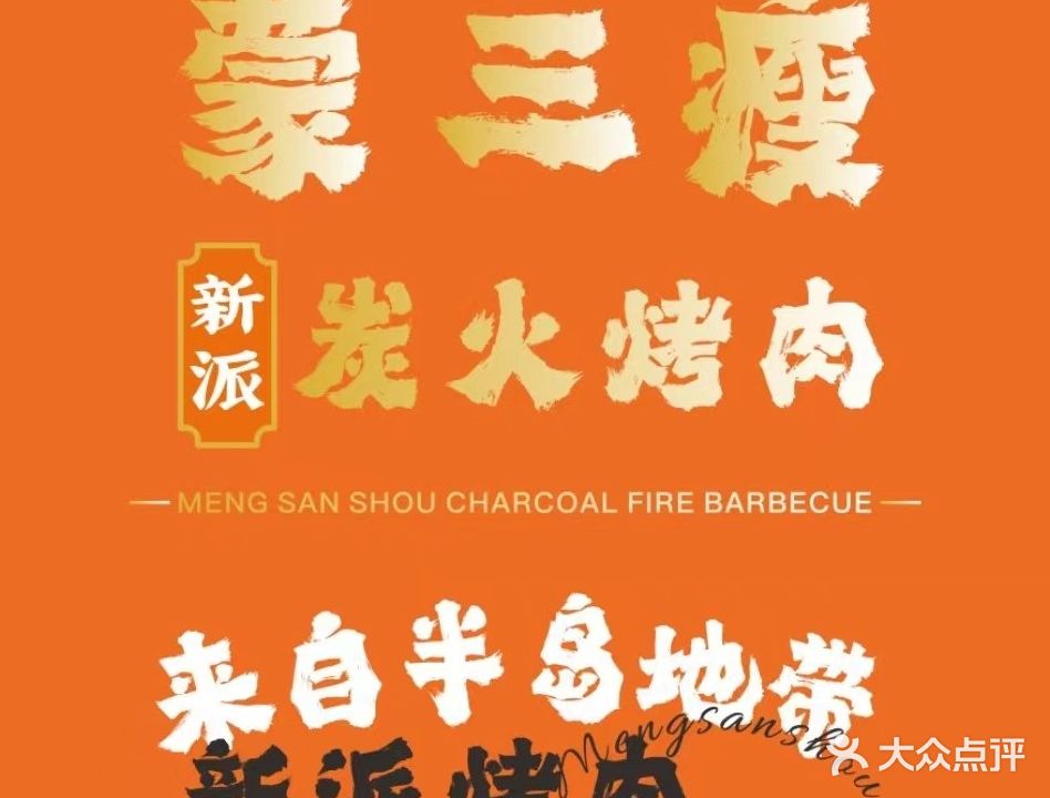 多二只·三鲜水饺·新派融合餐(万锦店)