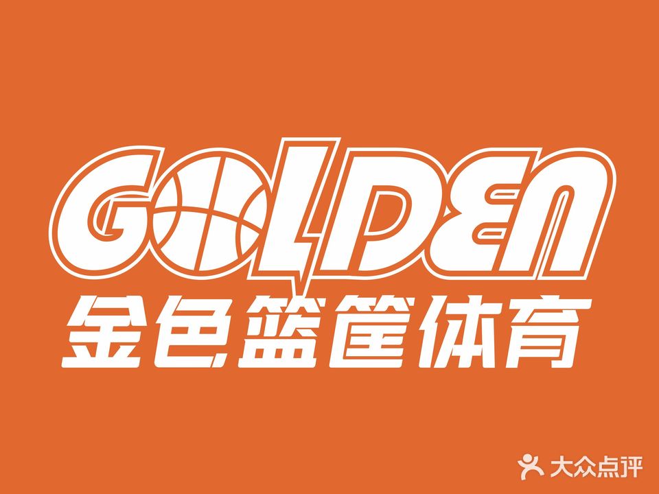 爱华少儿篮球(南河校区)
