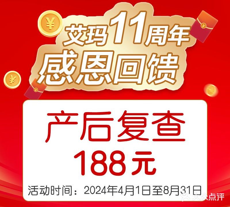 江西百佳艾玛妇产医院