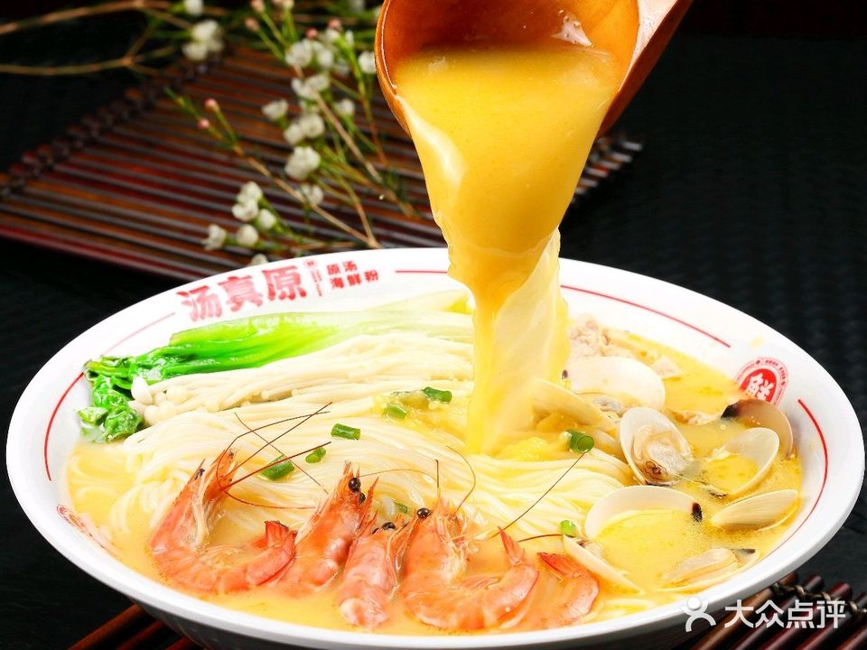 汤真原海鲜粉(中心区旗舰店)