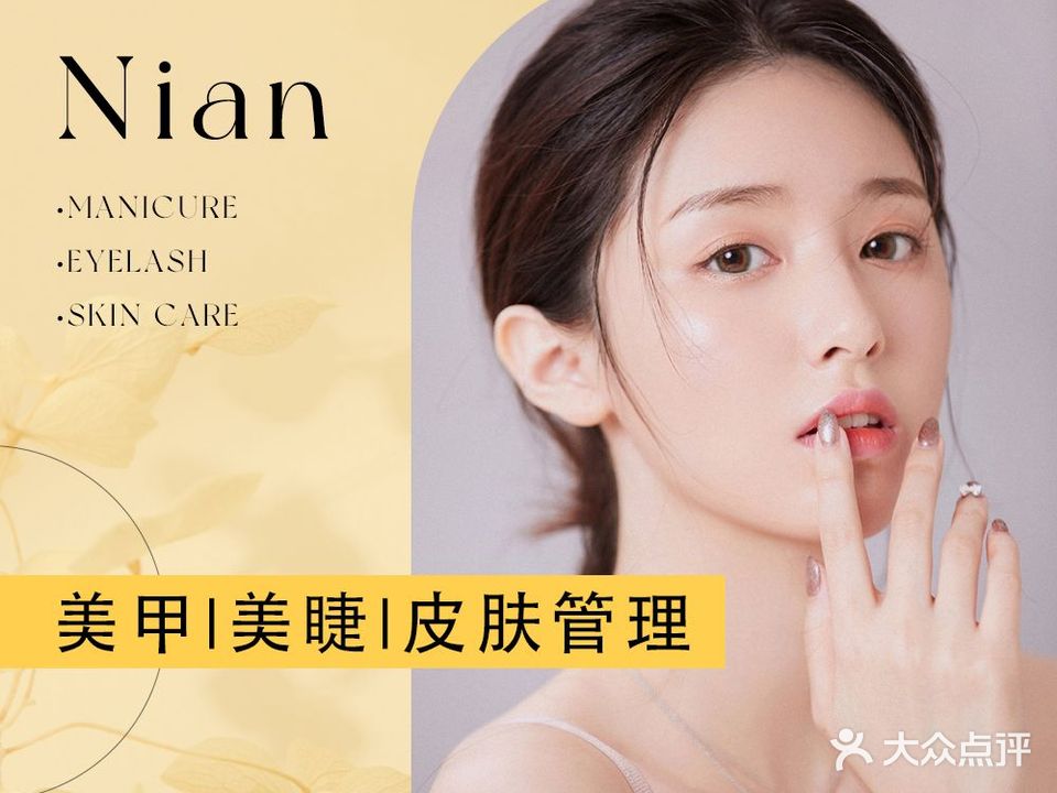奈希°Nice美甲美睫工作室
