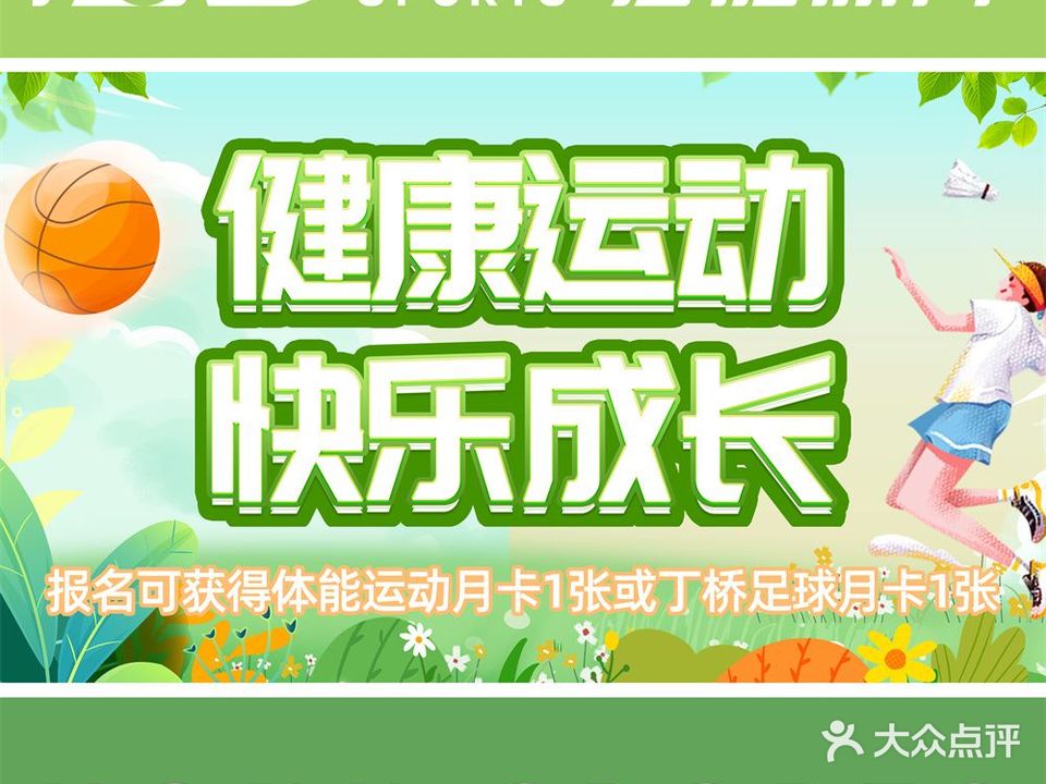 乐动力宏优体育篮球馆