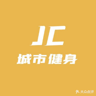 JC城市健身