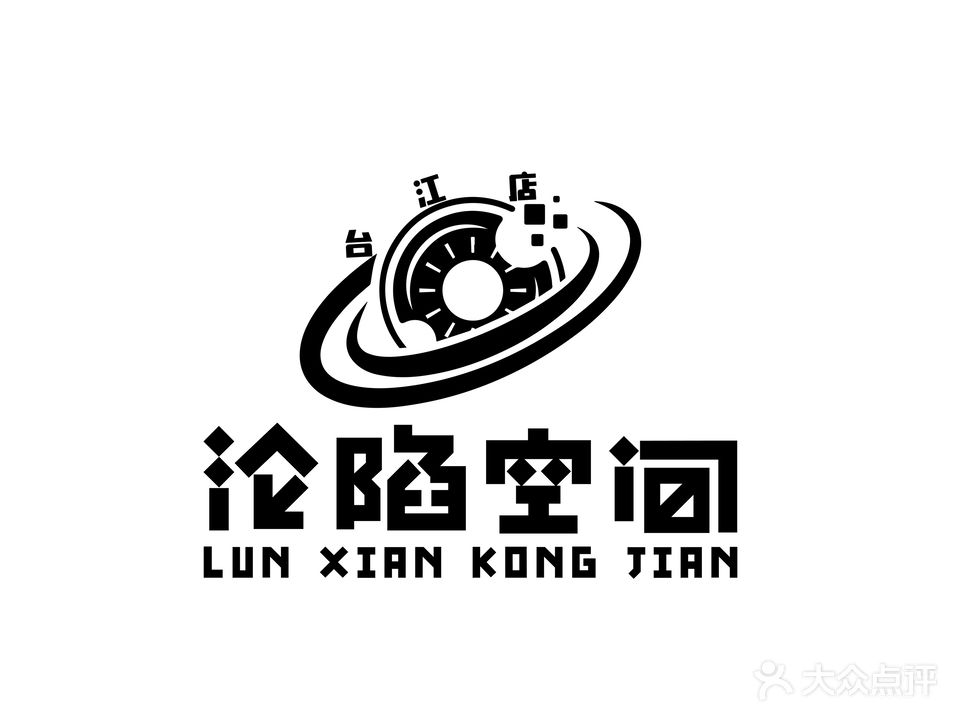 MR·沦陷家沉浸时剧本杀(元洪城店)