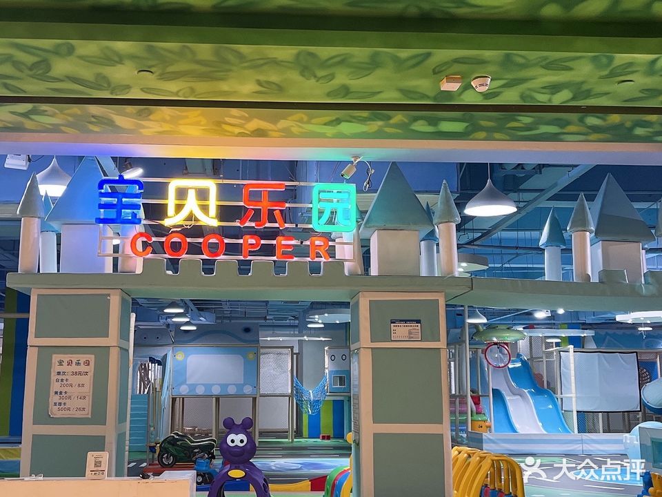 颍泉万象城宝贝乐欧园