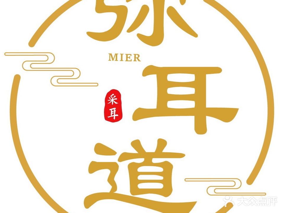 弘耳道