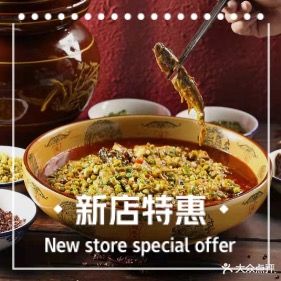 眉州豇豆鱼(湖滨路店)