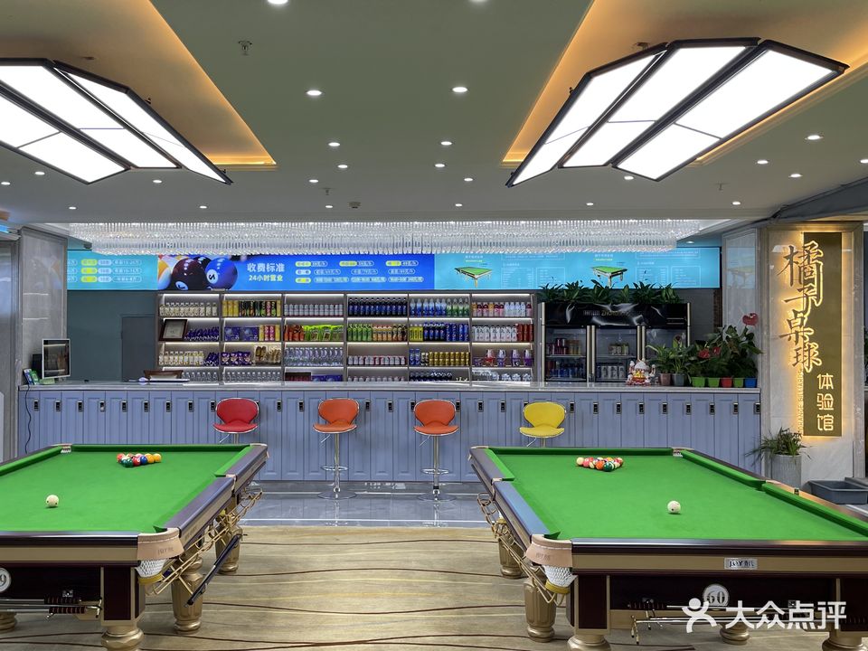 橘子桌球棋牌体验馆