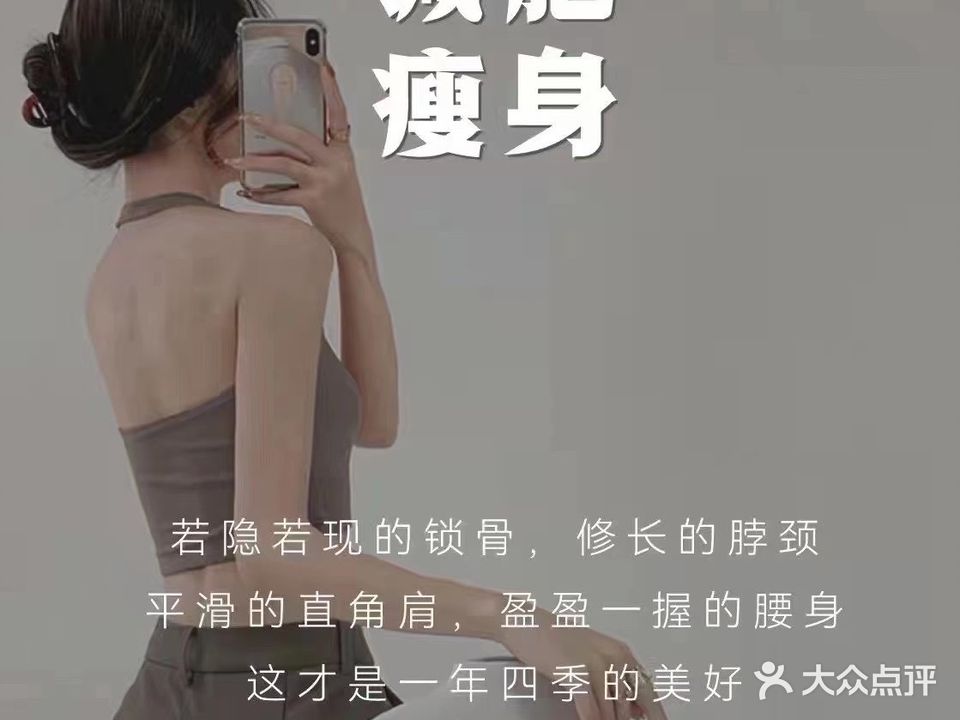 涵曦瘦身瘦脸体验馆(北大珑廷店)