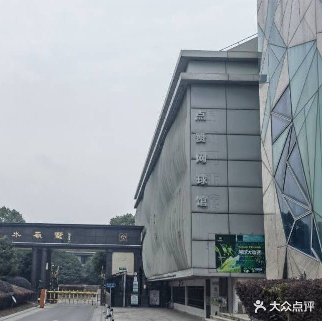 点赞网球馆