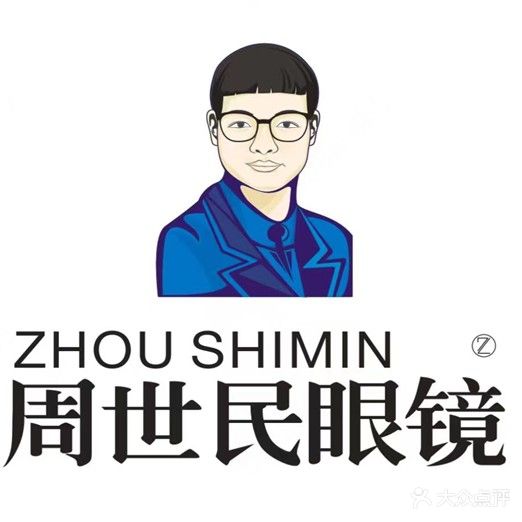 周世民眼镜(恒基店)