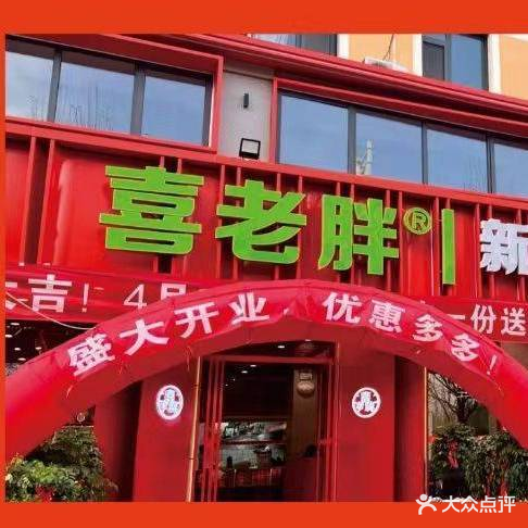 喜旺新密虾尾烧烤海鲜美食城