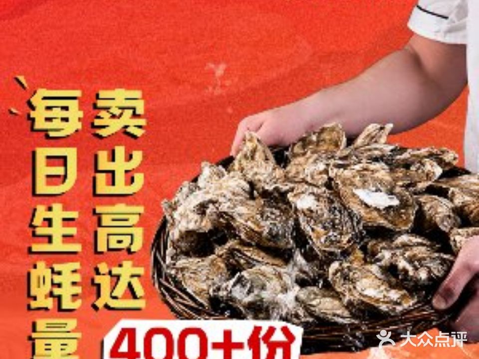 永兴生蚝火锅店(拱北水湾路店)