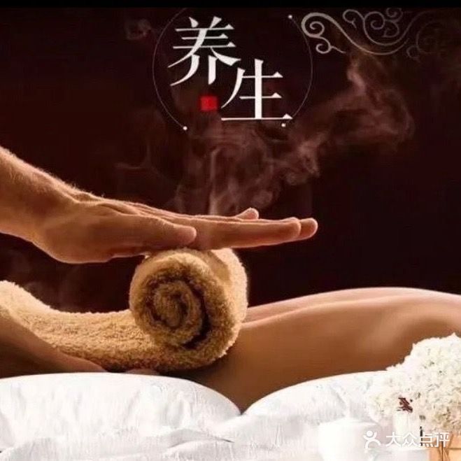 晚秋养生堂SPA
