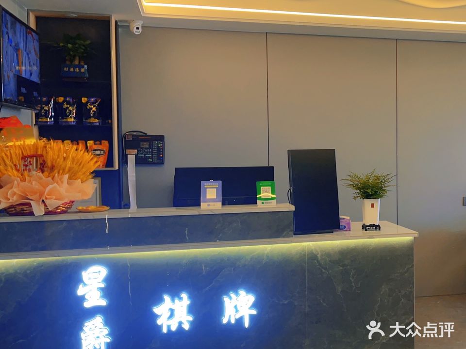 星爵棋牌
