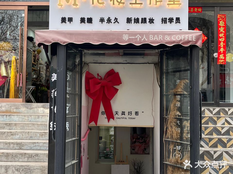 M工作室·化妆·婚纱礼服