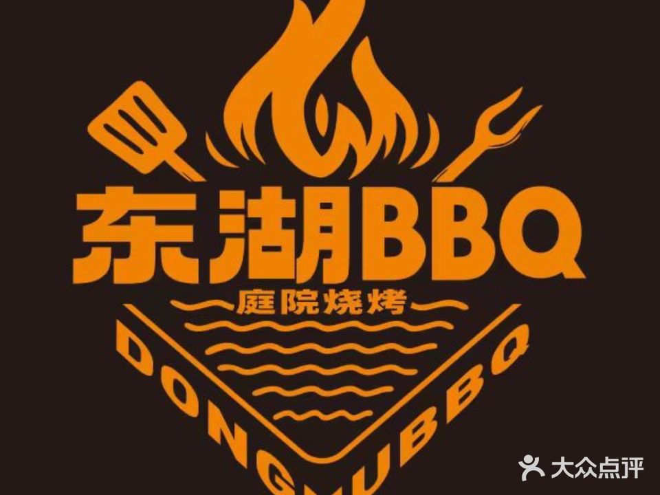 湖畔烧烤